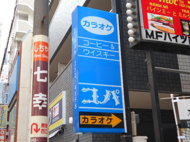 コパ