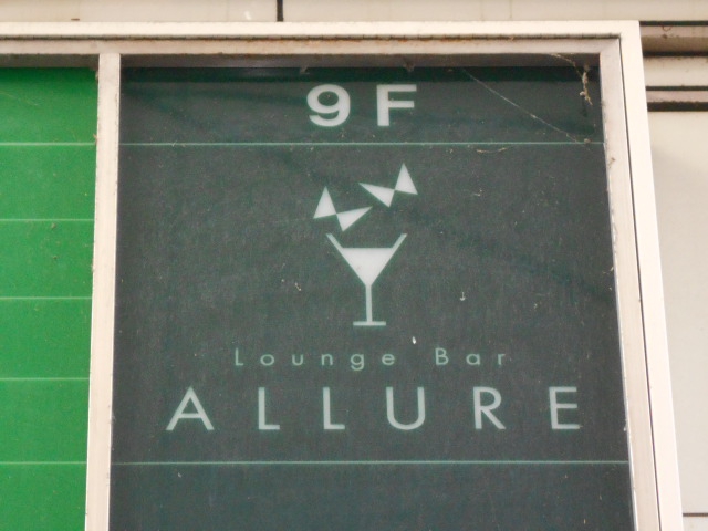 Lounge Bar ALLURE(アリュール)