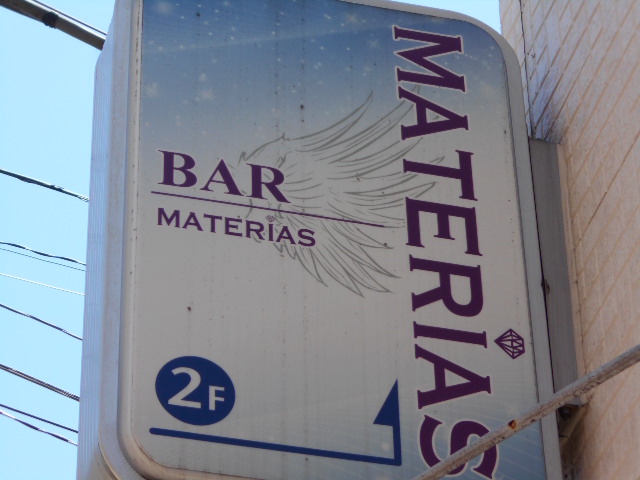  BAR MATERIAS