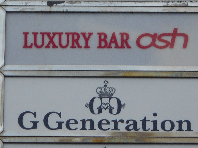 LUXURY BAR ash