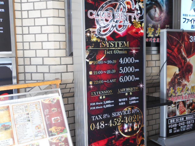 CLUB BETTY (ベティ)