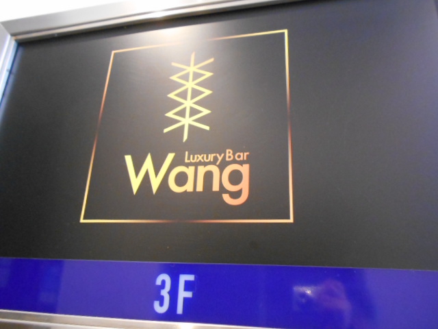 パブクラブ  Luxury Bar Wang  ワン