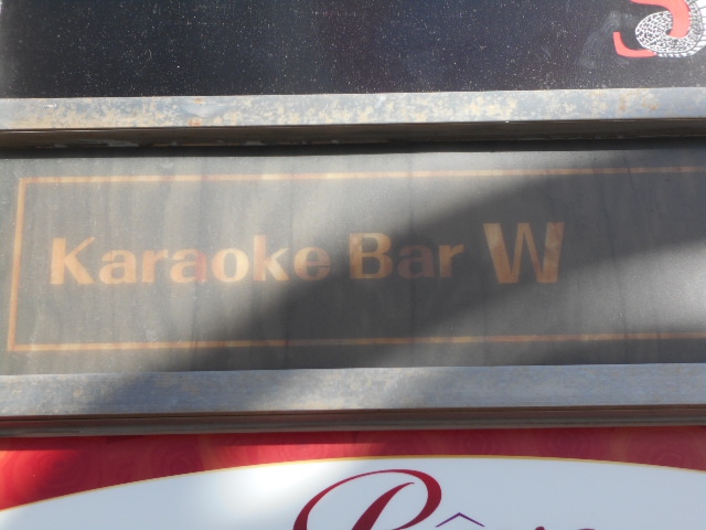 Karaoke Bar W