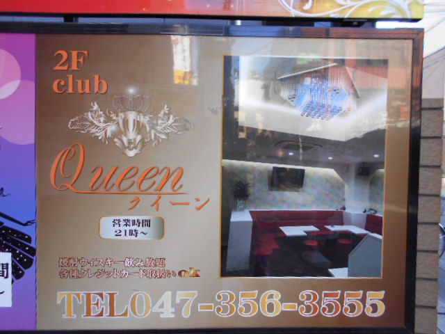 club Queen～クラブ クイーン～