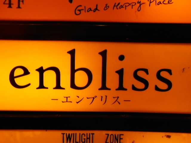 岡山  スナック enbliss エンブリス 