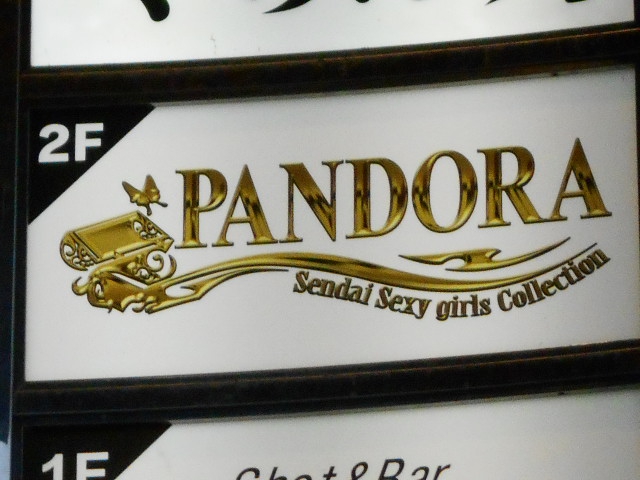 仙台 国分町 スナック PANDORA