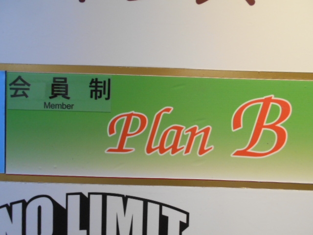 Plan B