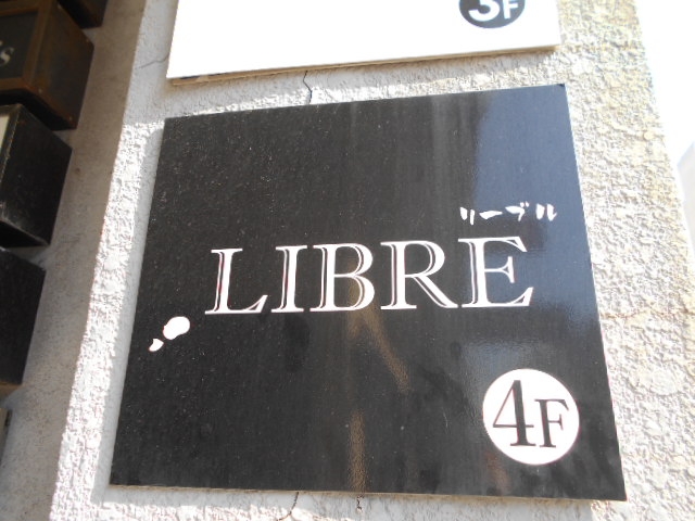 下関 スナック リーブル LIBLE