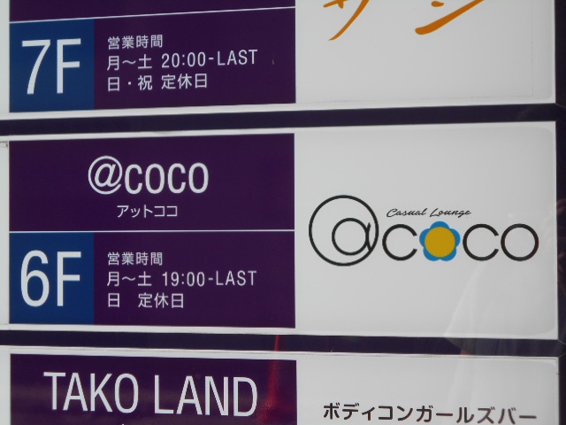 @coco