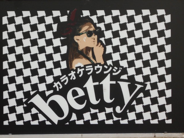 カラオケラウンジ betty