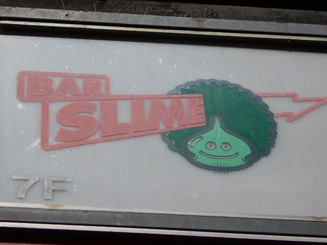 BAR SLIME  バースライム