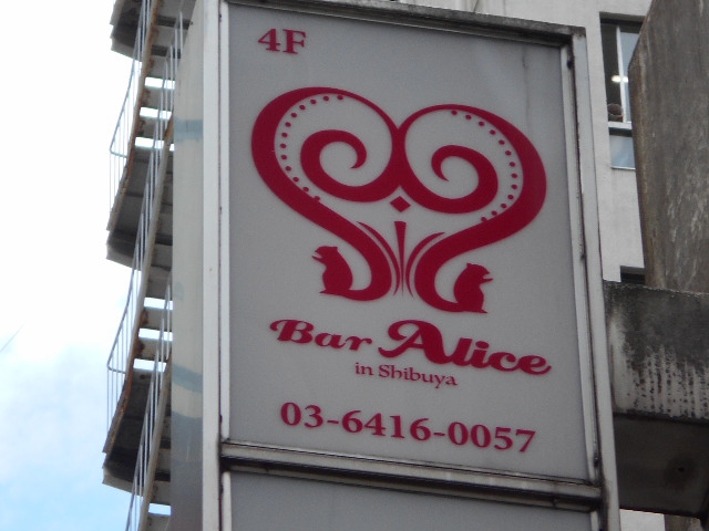 Bar Alice in shibuya