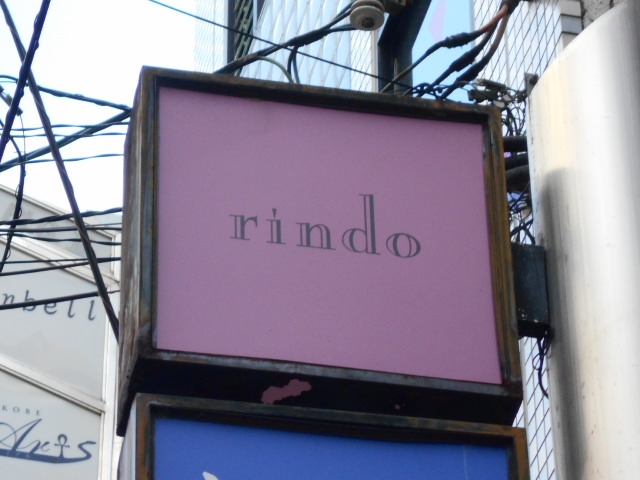 神戸 三宮 スナック リンドウ  rindo