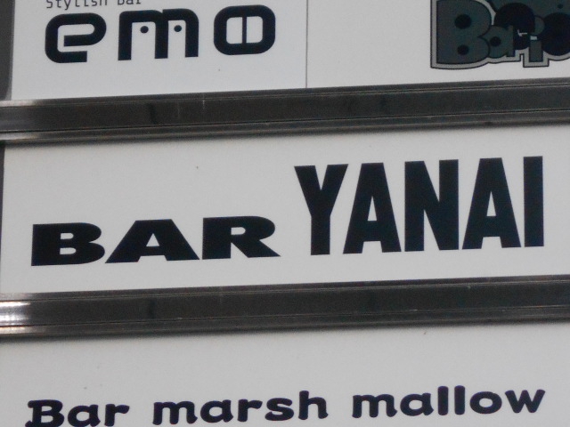 BAR YANAI