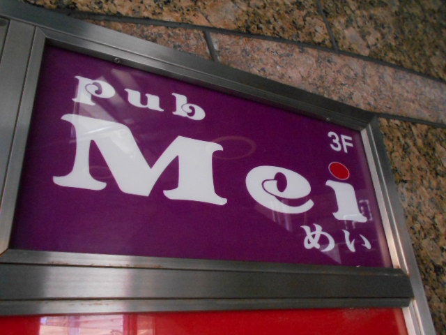 Pub Mei