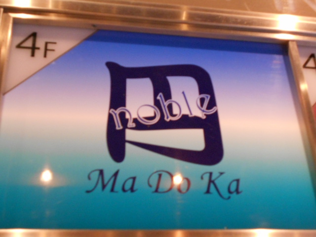 noble 円 MaDoKa