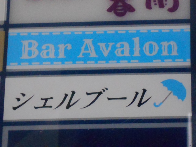 シェルブール