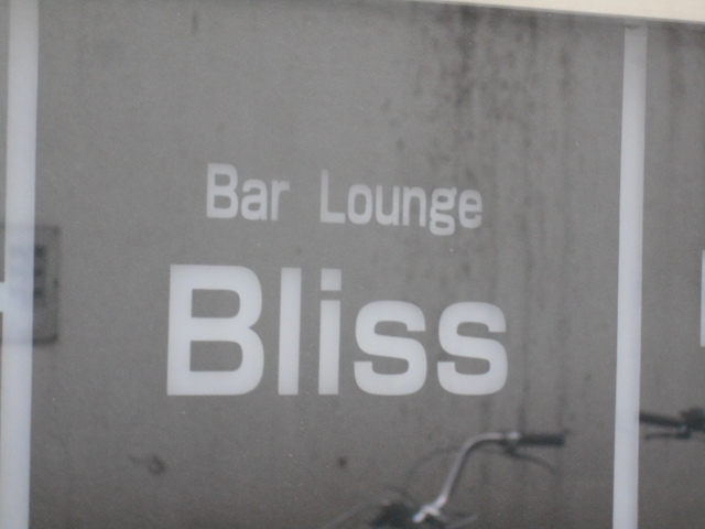 Bar Lounge Bliss（バーラウンジブリス）