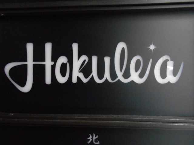 Hokulea