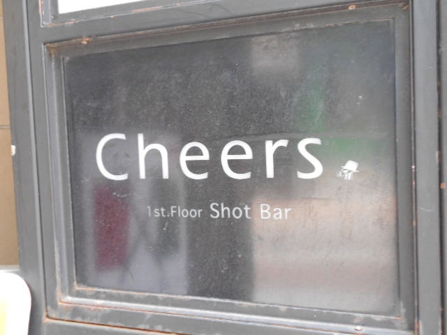 BAR Cheers
