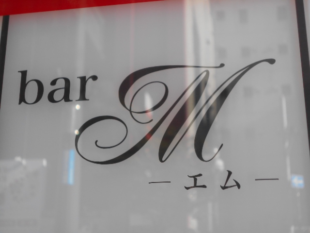 bar M