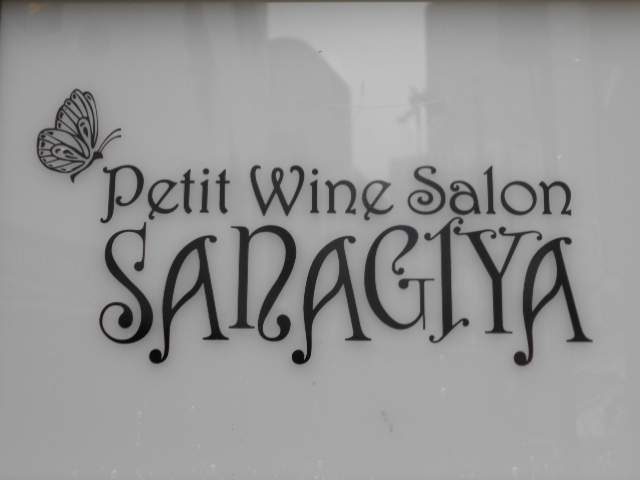 SANAGIYA