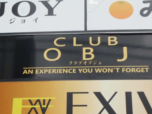 CLUB OBJ・オブジェ 