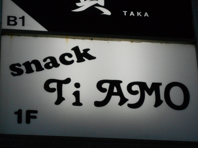 千葉 スナック  Ti AMO