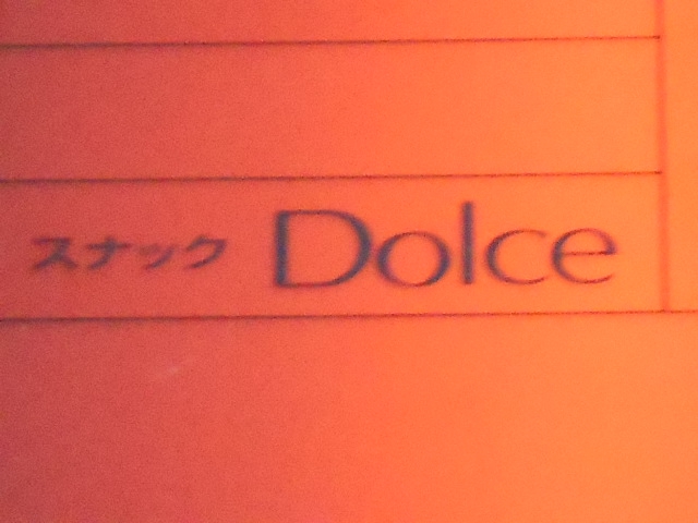 スナック Dolce