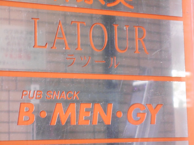 ラツール LATOUR