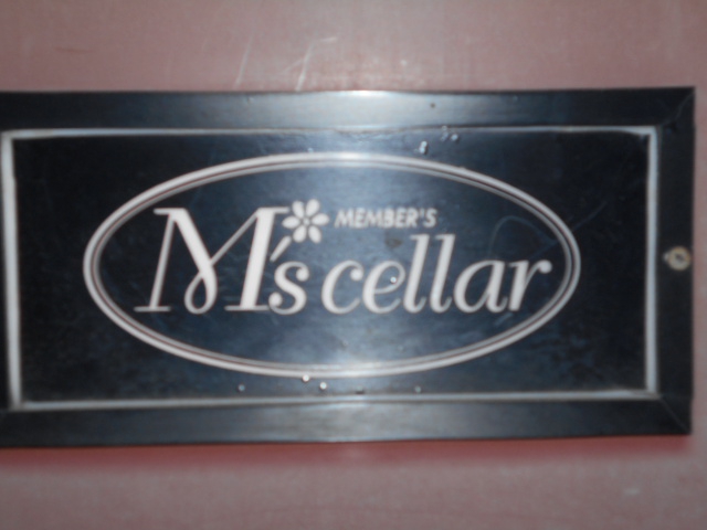 メンバーズ Ｍ，ｓ・ｃｅｌｌａｒ