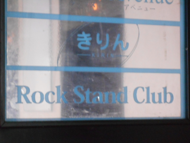 きりん