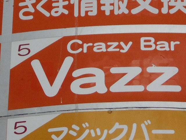 Crazy Bar Vazz