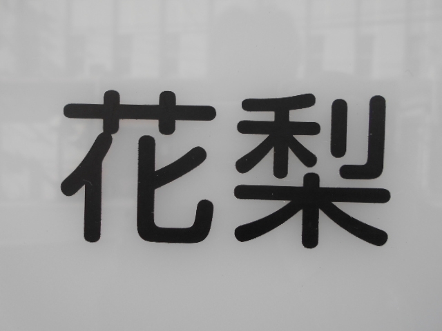下関 スナック 花梨