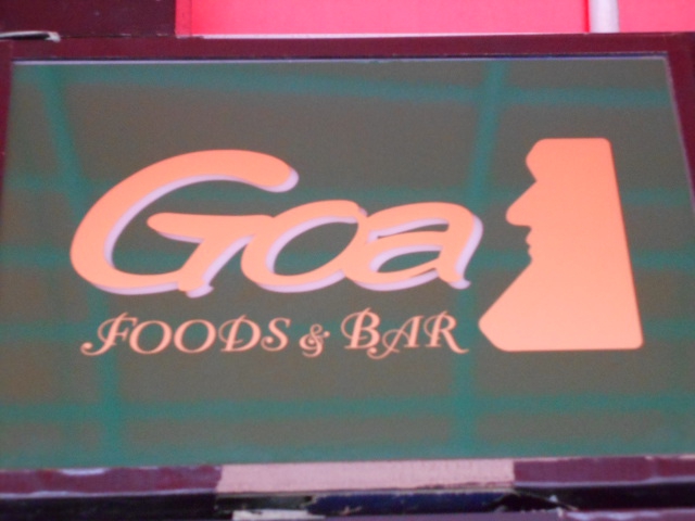 ゴア Goa 