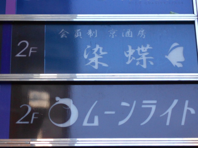 ムーンライト