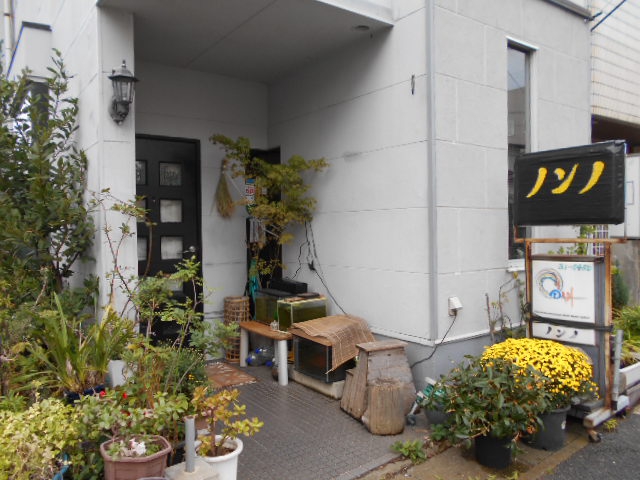 平塚 スナック ノンノ