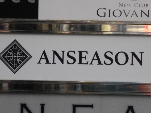 ANSEASON アンシーズン
