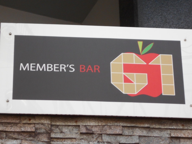 MEMBAR'S BAR G1