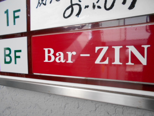 神戸 三宮 Bar-ZIN
