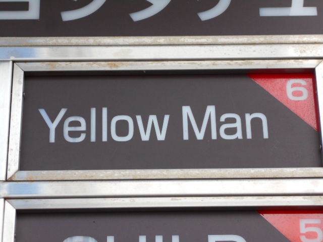 旭川 スナック Yellow Man  イエローマン