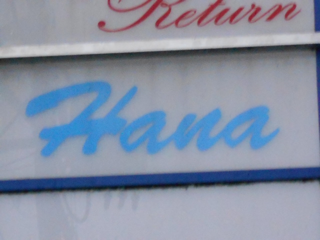 弘前 スナック Hana ハナ