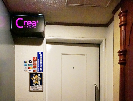 博多 中州 スナック Crea*（クレア）