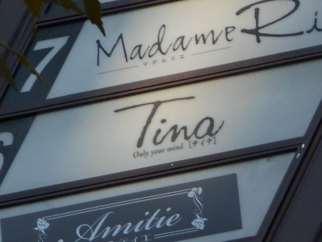 岡山 スナック ティナ