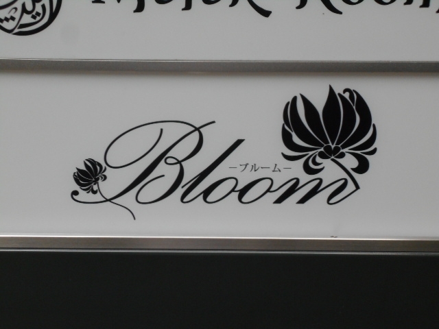 博多 中洲 スナック ブルーム Bloom