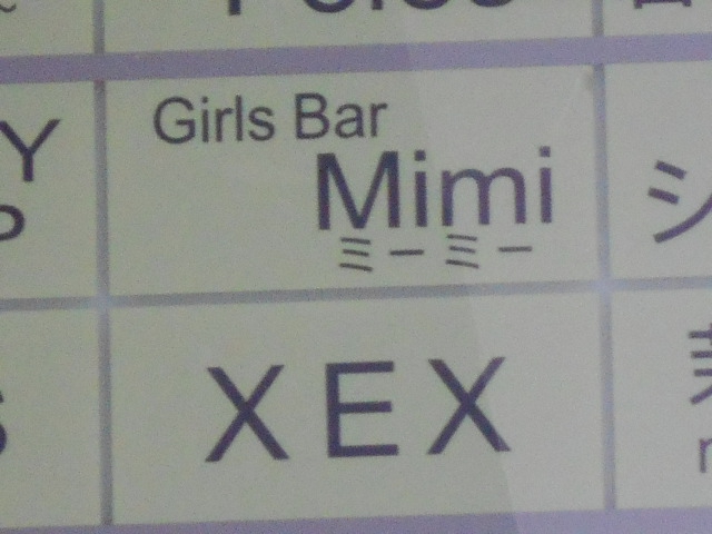 XEX