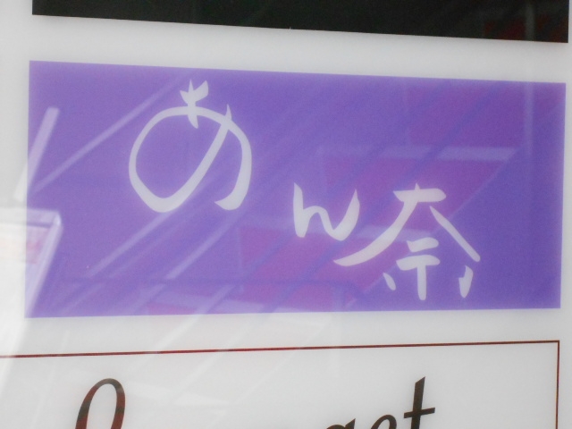 神戸 三宮 スナック あん奈