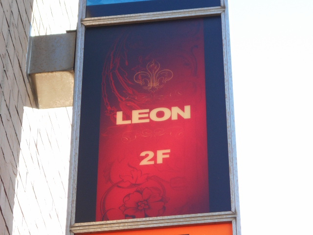 平塚 LEON