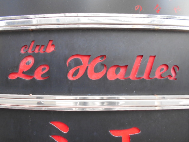 club Le Halles