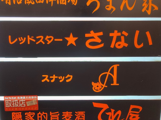 スナックA